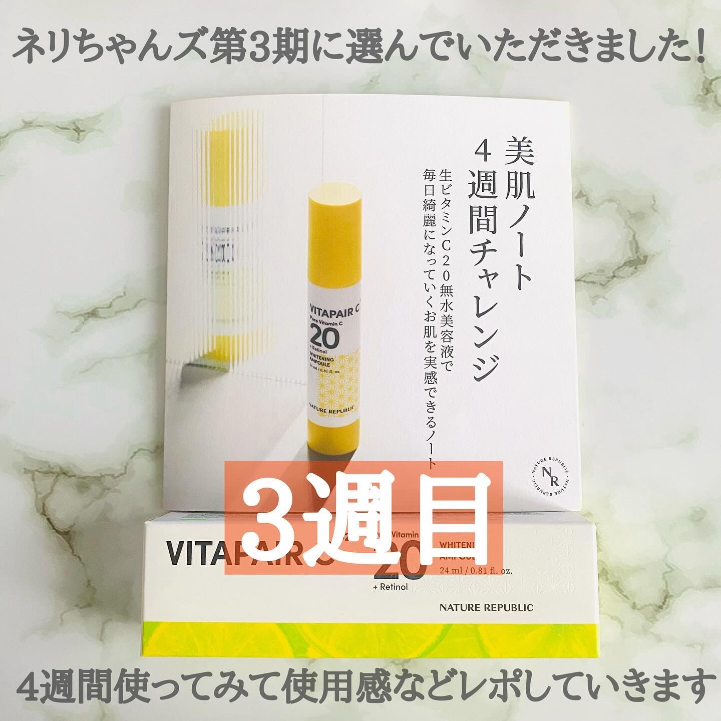 ビタペアC ビタレチ美容液/ネイチャーリパブリック/美容液を使ったクチコミ（1枚目）