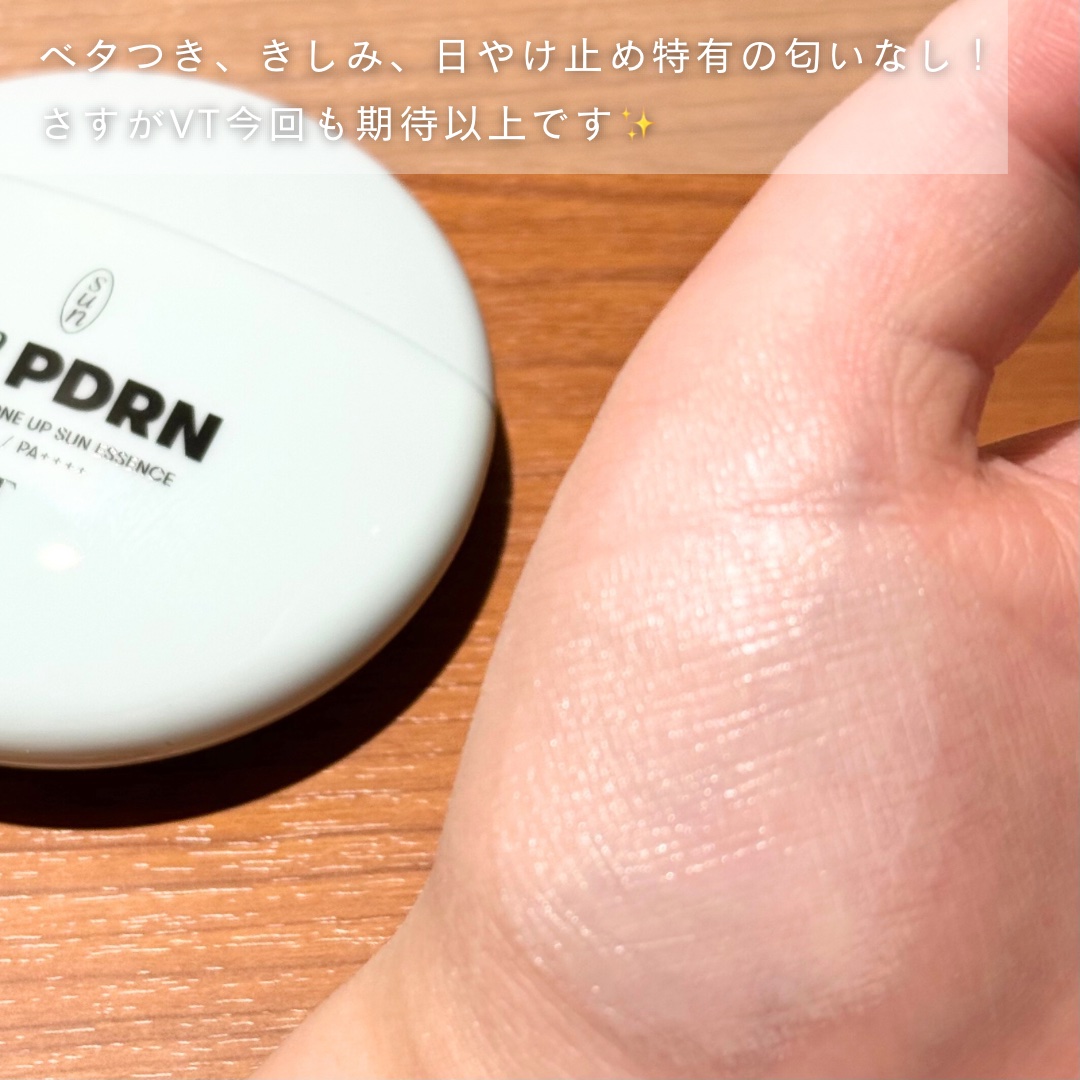 PDRN モイスト トーンアップ サン エッセンス/VT/日焼け止めローションを使ったクチコミ（3枚目）
