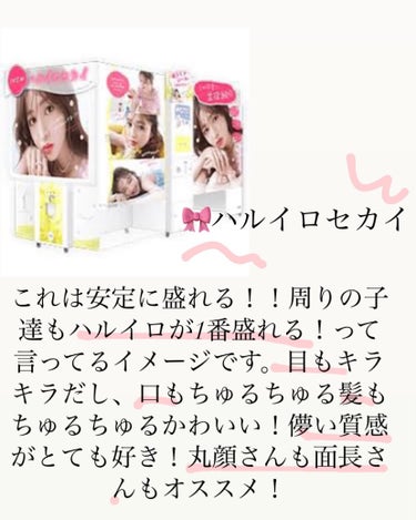 きあこ👼🏻💞フォロバ、いいね返し100❤︎ on LIPS 「🩷プリクラをたくさん撮る私が盛れるプリクラ徹底解説しました！！..」（2枚目）