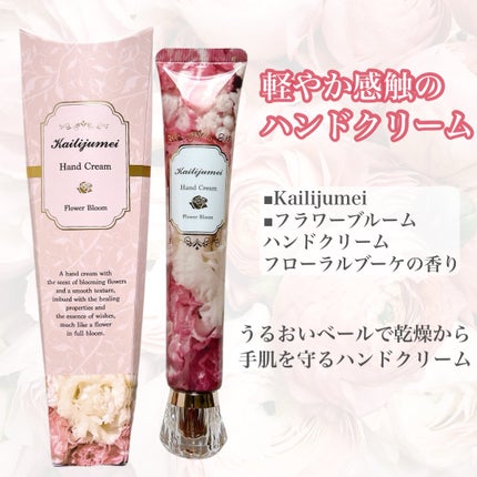 フラワーリップ 日本限定ピンクゴールドモデル/Kailijumei/口紅を使ったクチコミ(6枚目)
