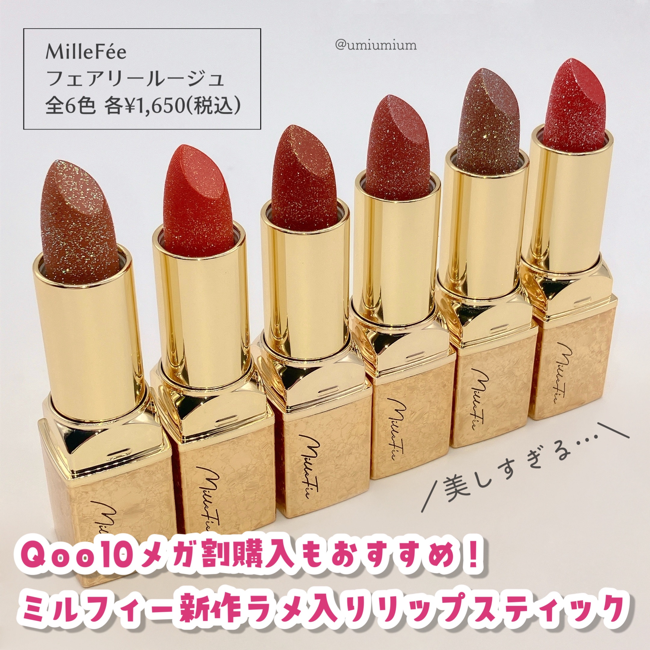 フェアリールージュ 04 誘惑/MilleFée/口紅を使ったクチコミ（2枚目）