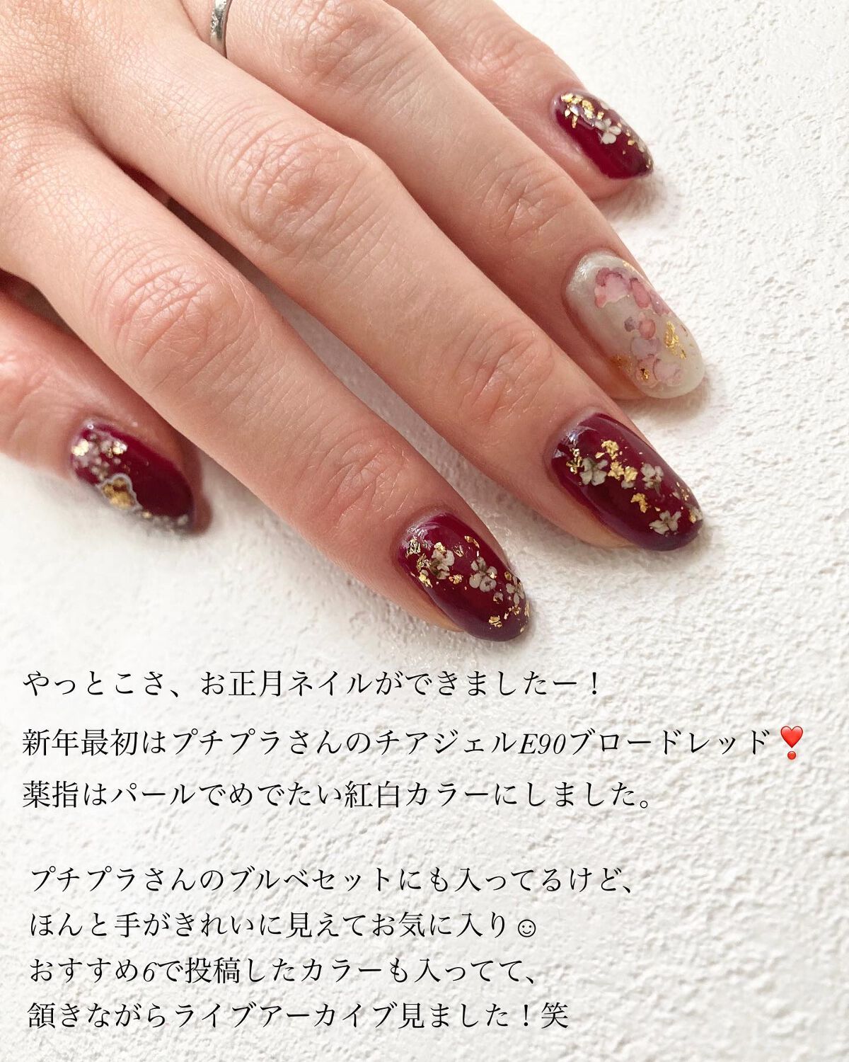 Petit Price・S♡Mintのネイル・ネイルケアを使った口コミ -新春