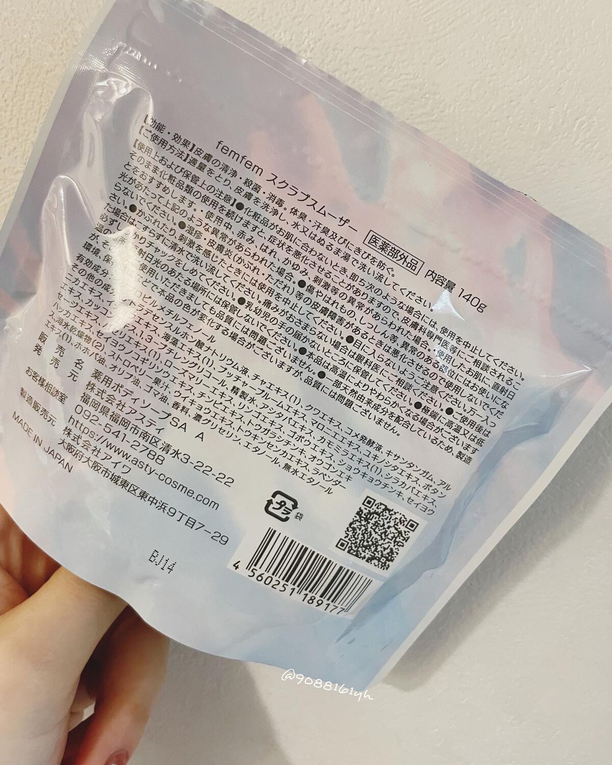 フェムフェムスクラブスキンスムーザー/アスティ コスメフリーク/バスト・ヒップケアを使ったクチコミ（2枚目）