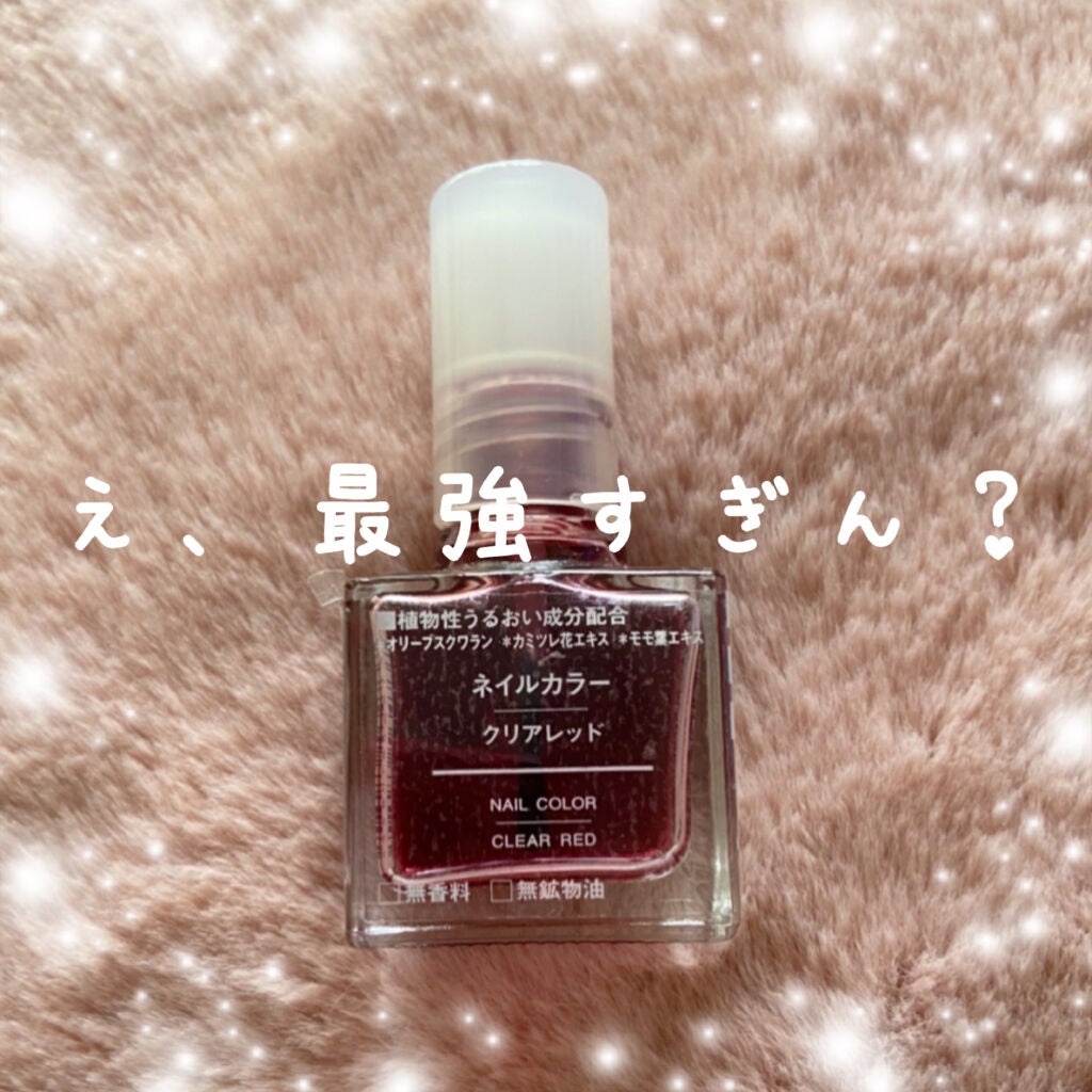 ネイルカラー/無印良品/マニキュアを使ったクチコミ(1枚目)