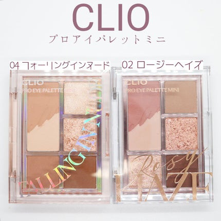 プロ アイパレット ミニ/CLIO/アイシャドウパレットを使ったクチコミ(5枚目)