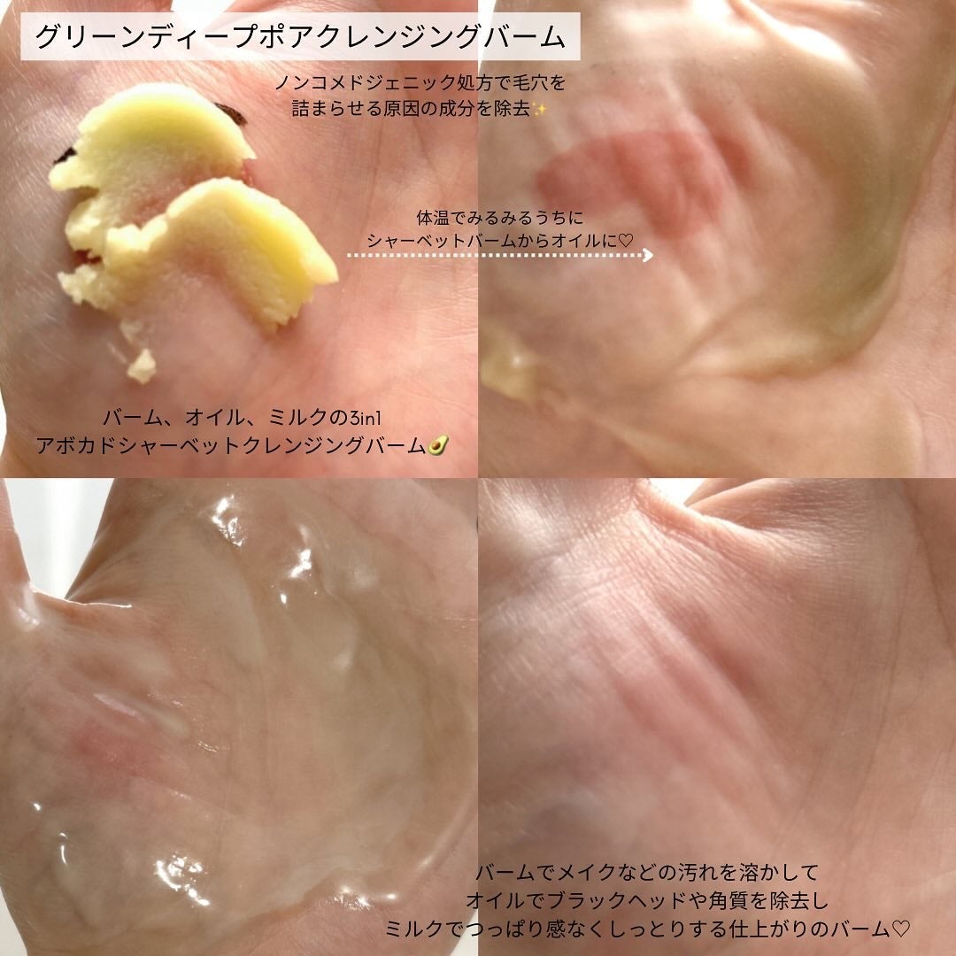 グリーンディープポアクレンジングバーム/Dr.G/クレンジングバームを使ったクチコミ(4枚目)