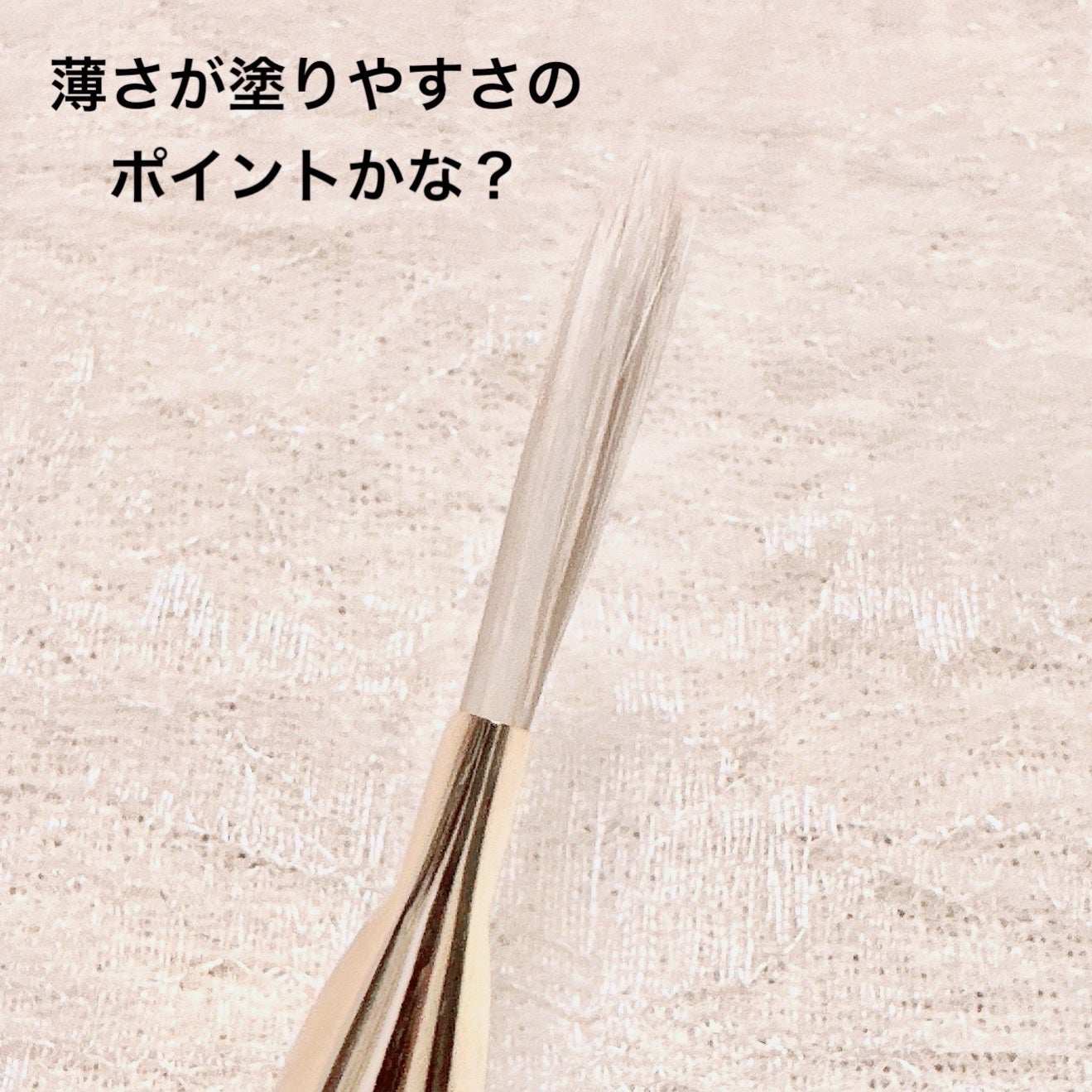 ベーシックベースブラシ/SOOA DOR/メイクブラシを使ったクチコミ(5枚目)