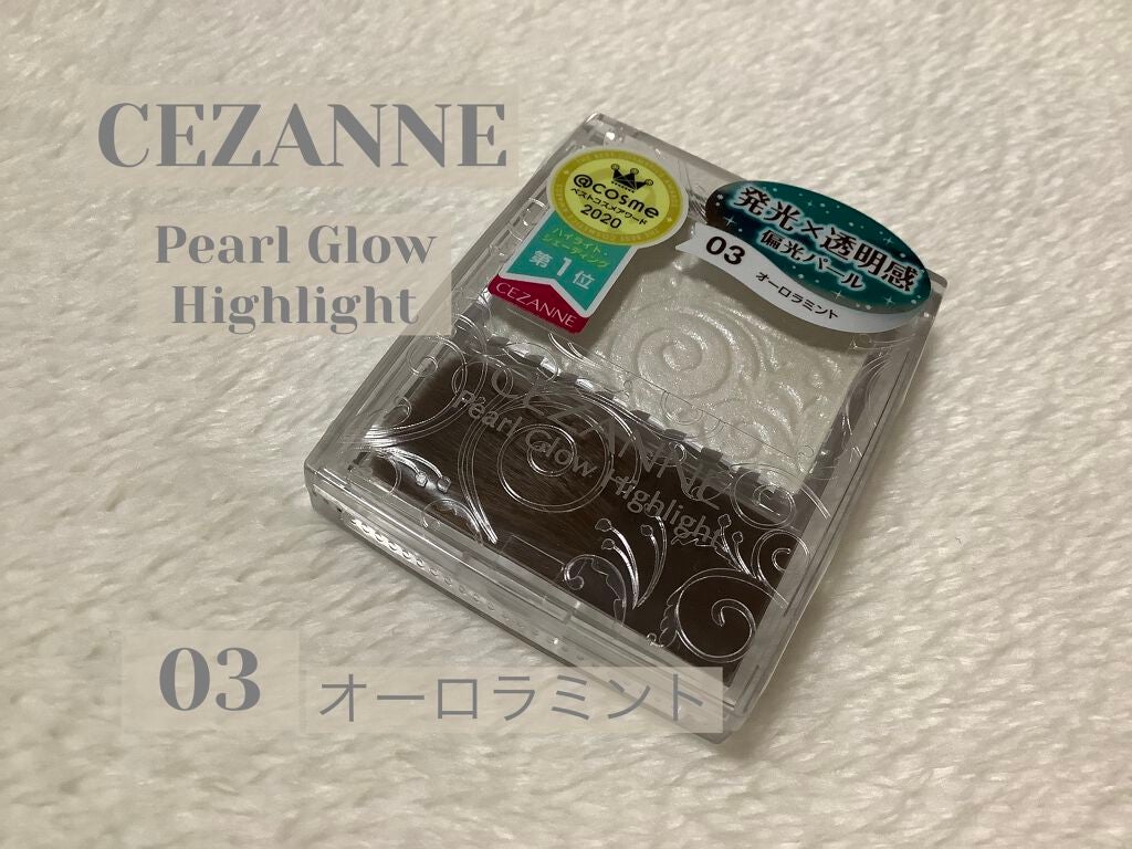 パールグロウハイライト/CEZANNE/パウダーハイライトを使ったクチコミ(2枚目)