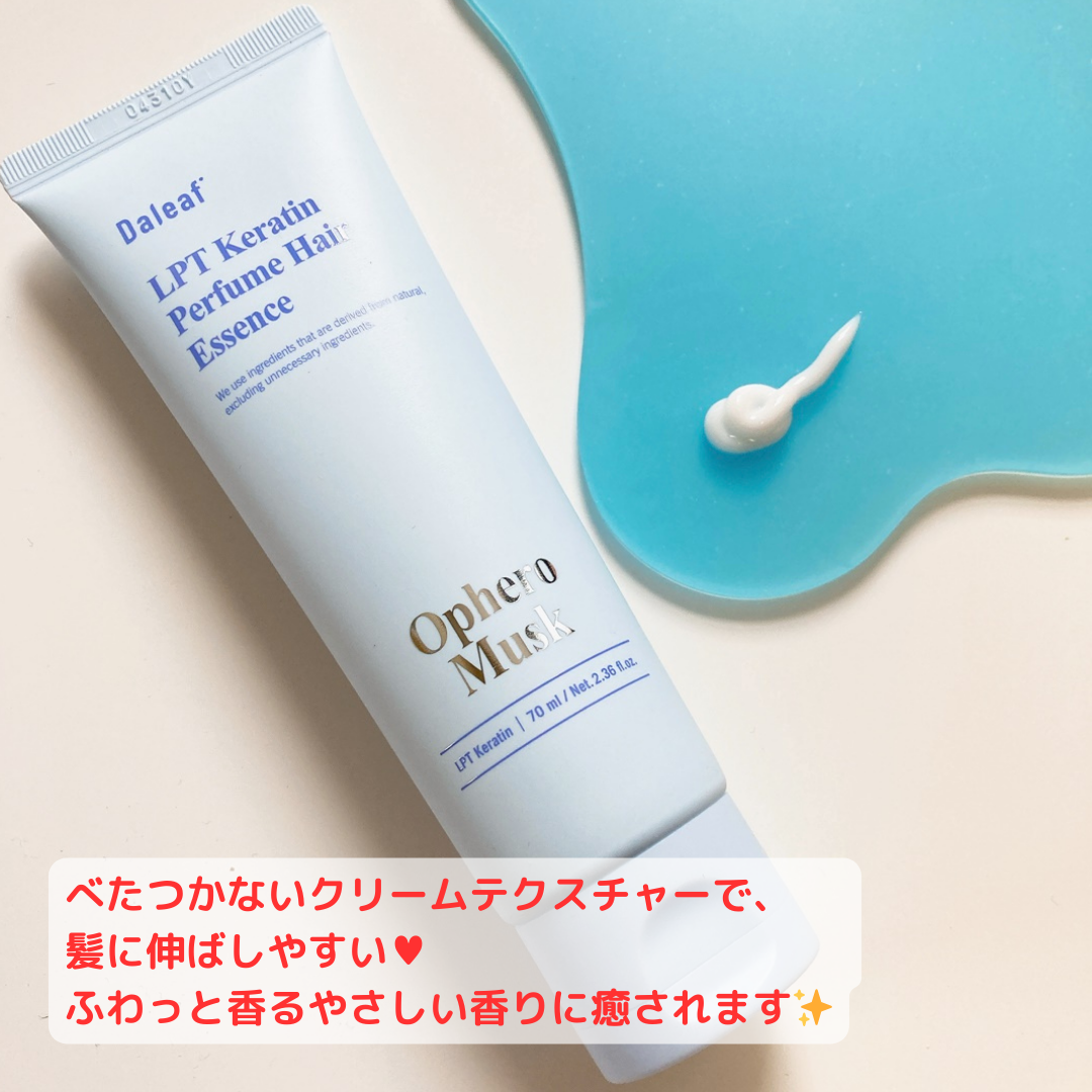 LPT Keratin パフュームヘアエッセンス Blooming Rose/Daleaf/ヘアミルクを使ったクチコミ（3枚目）