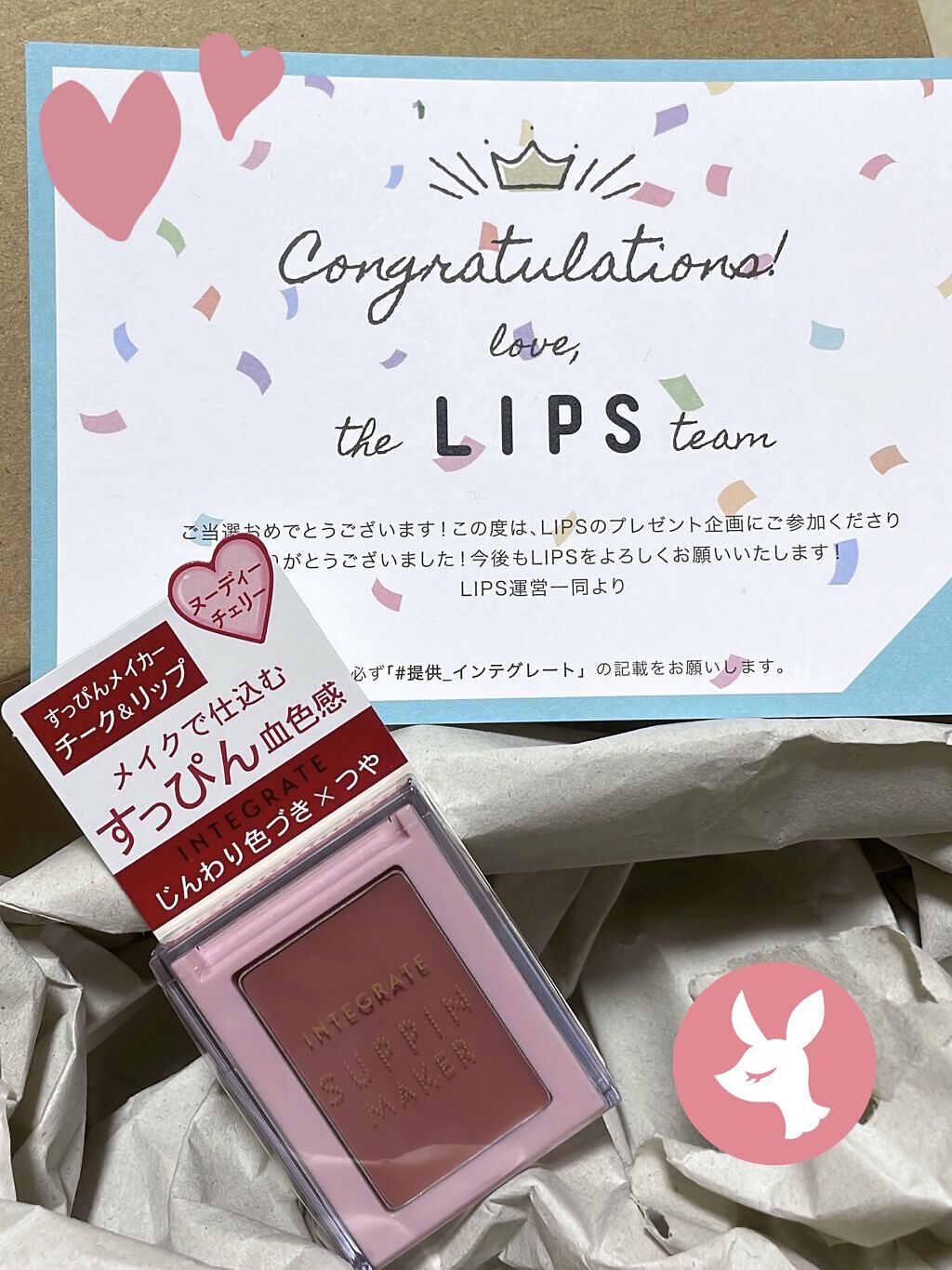 すっぴんメイカー チーク＆リップ PK322 ヌーディーチェリー/インテグレート/ジェル・クリームチークを使ったクチコミ（1枚目）