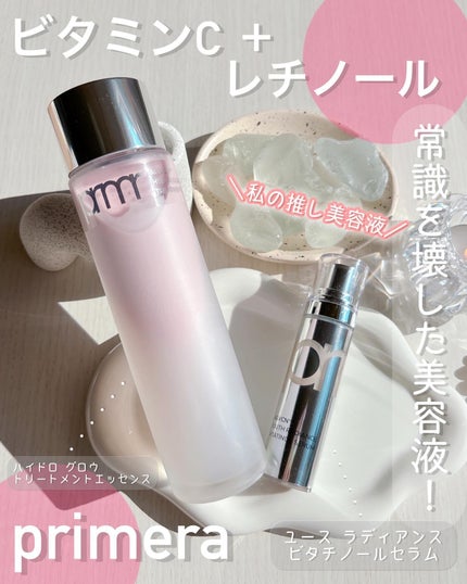 ユース ラディアンス ビタチノール セラム/primera/美容液を使ったクチコミ(1枚目)