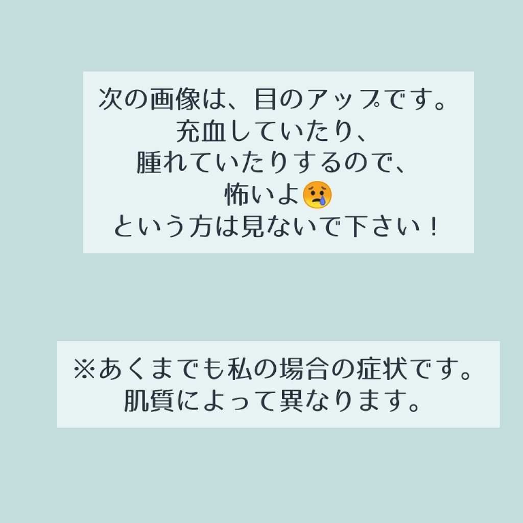 アイトーク クリアジェル/アイトーク/二重まぶた用アイテムを使ったクチコミ（2枚目）