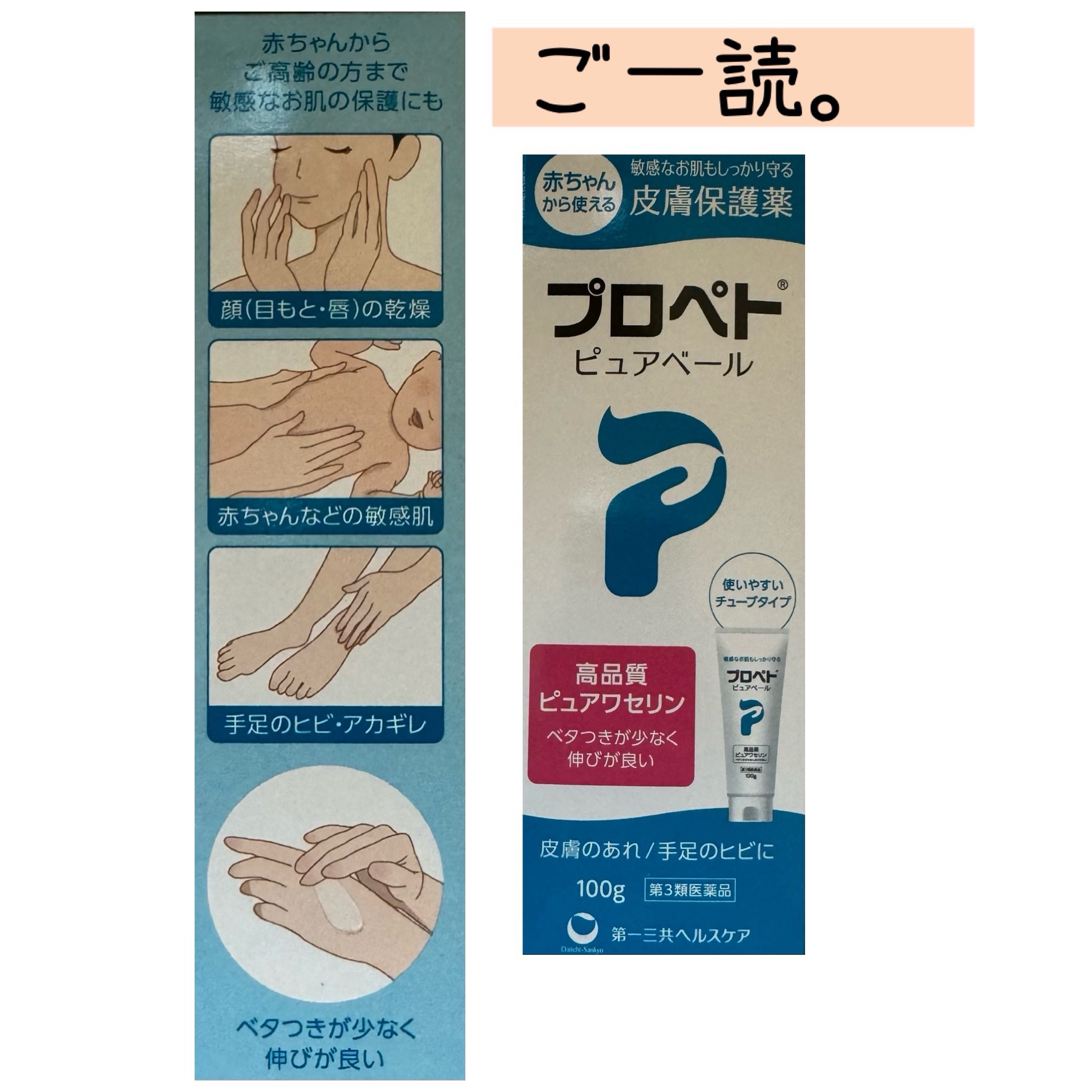 ピュアベール(医薬品)/プロペト/その他を使ったクチコミ（2枚目）