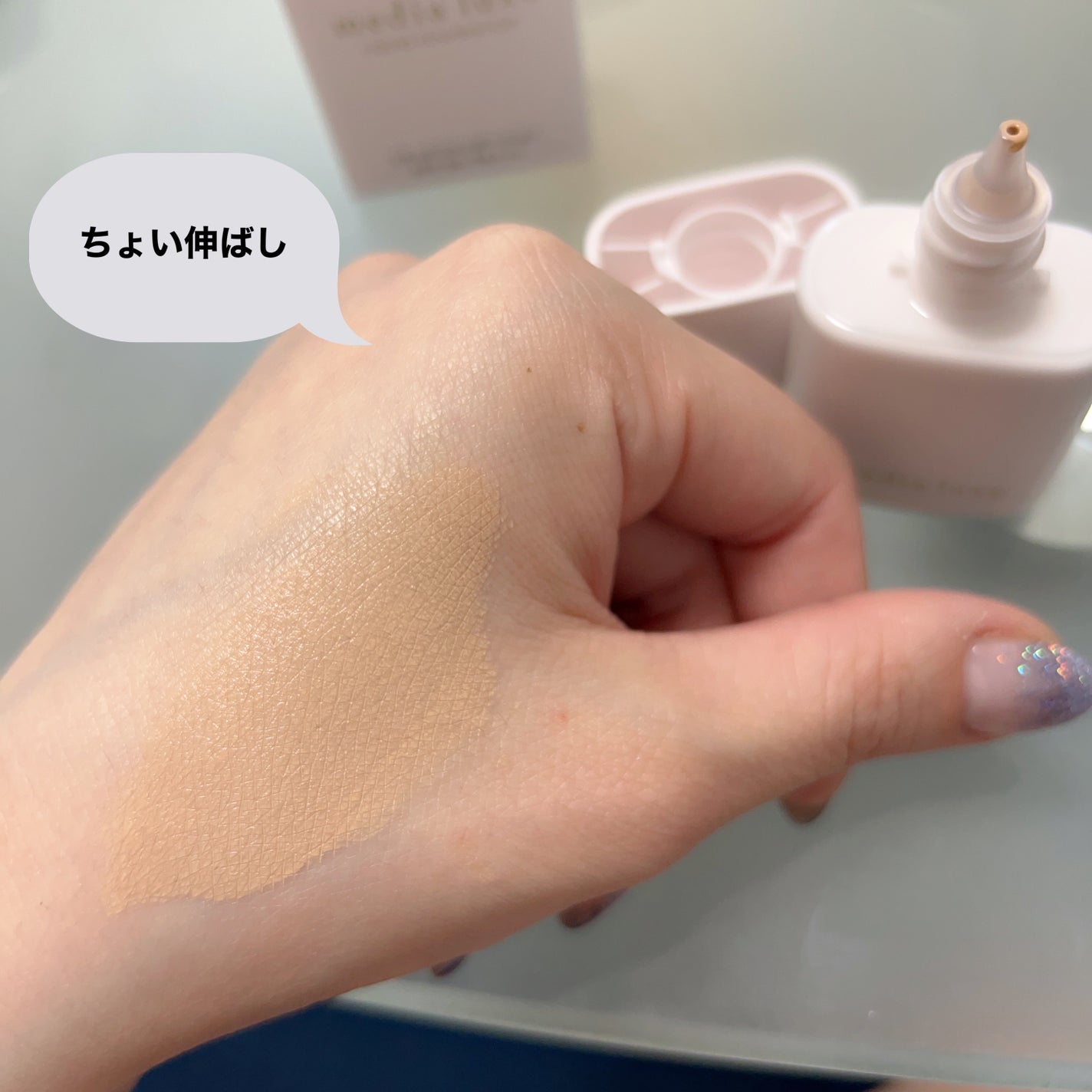 リキッドファンデーション/media luxe/リキッドファンデーションを使ったクチコミ(2枚目)