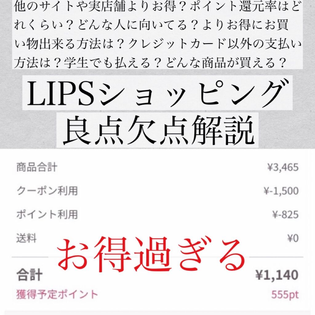 を使ったクチコミ（1枚目）