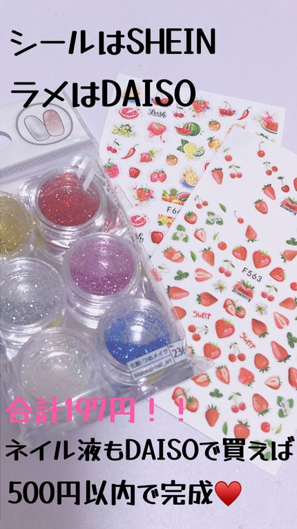 デコレーションネイルパーツ/DAISO/ネイルチップ・パーツを使ったクチコミ(2枚目)