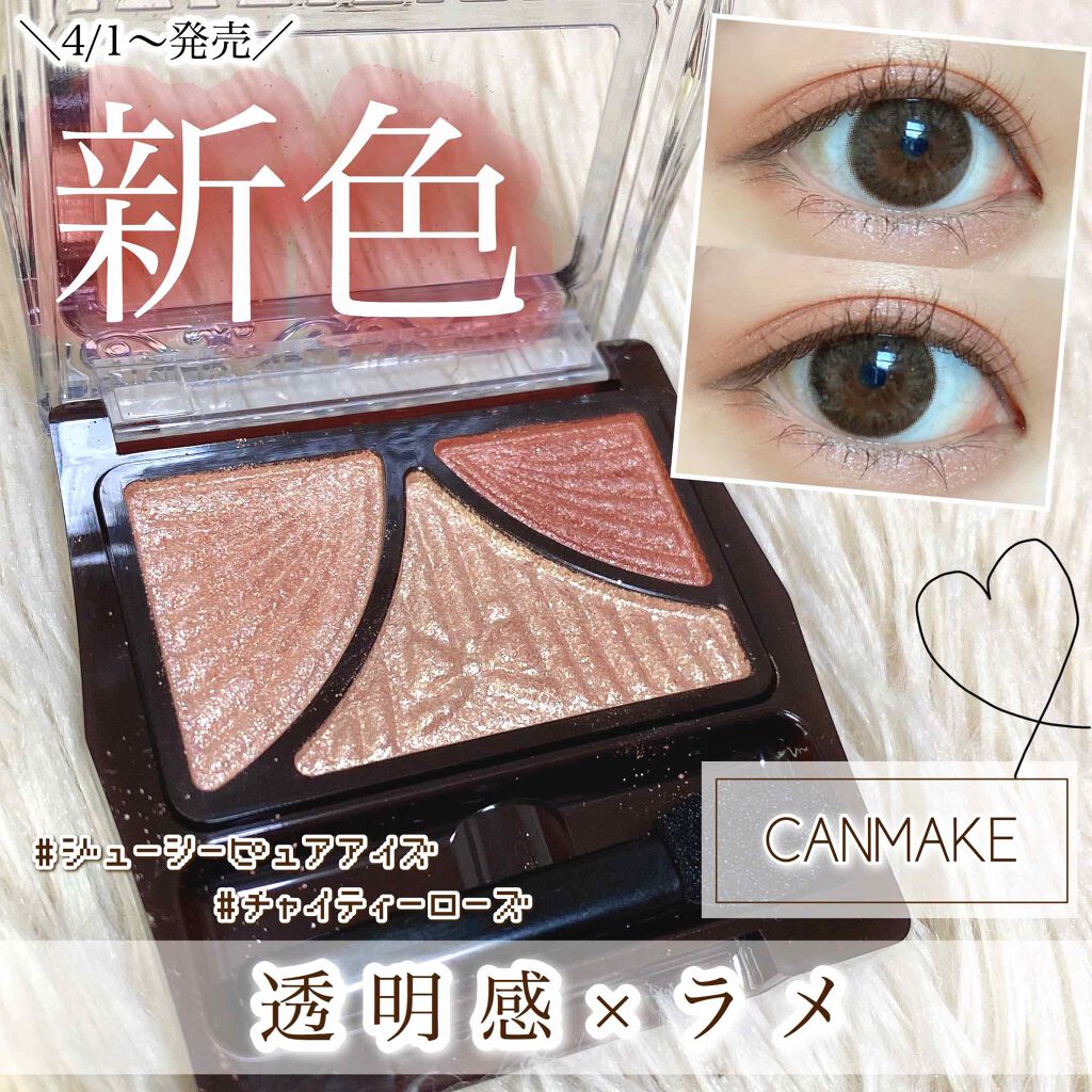 ジューシーピュアアイズ/キャンメイク/アイシャドウパレットを使ったクチコミ（1枚目）