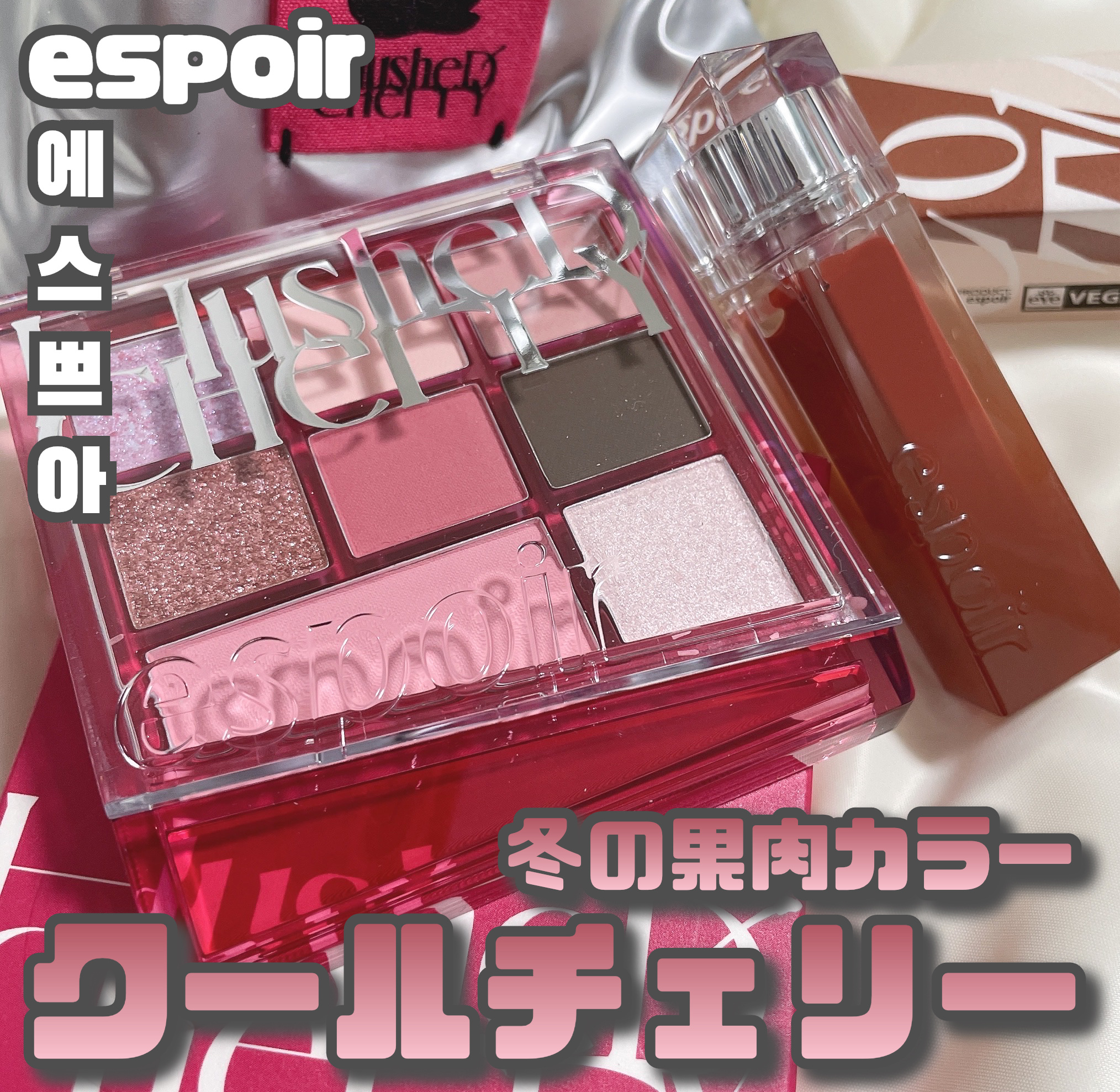 リアルアイパレットオールニュー/espoir/マルチパレットを使ったクチコミ（1枚目）