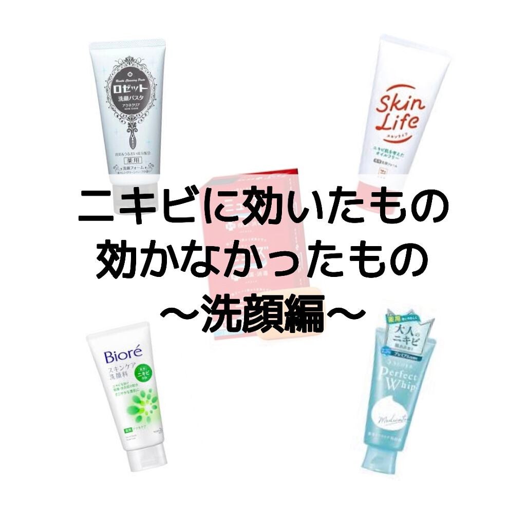 スキンケア洗顔料 薬用アクネケア/ビオレ/洗顔フォームを使ったクチコミ(1枚目)