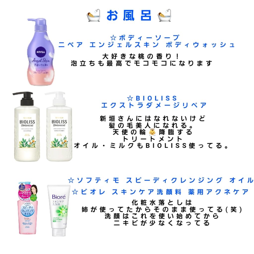 潤い化粧水/ももぷり/化粧水を使ったクチコミ（2枚目）