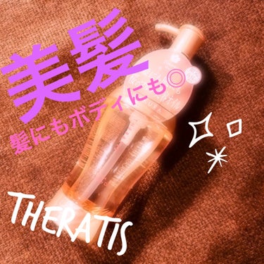  サクラ ナイトリペア ヘアオイル/THERATIS/ヘアオイルを使ったクチコミ（1枚目）