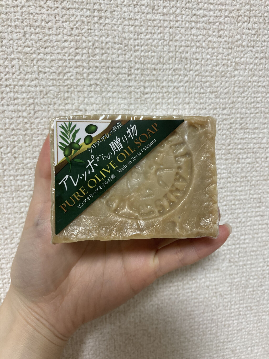 アレッポの石鹸＜ノーマル＞/アレッポの石鹸/洗顔石鹸を使ったクチコミ（1枚目）