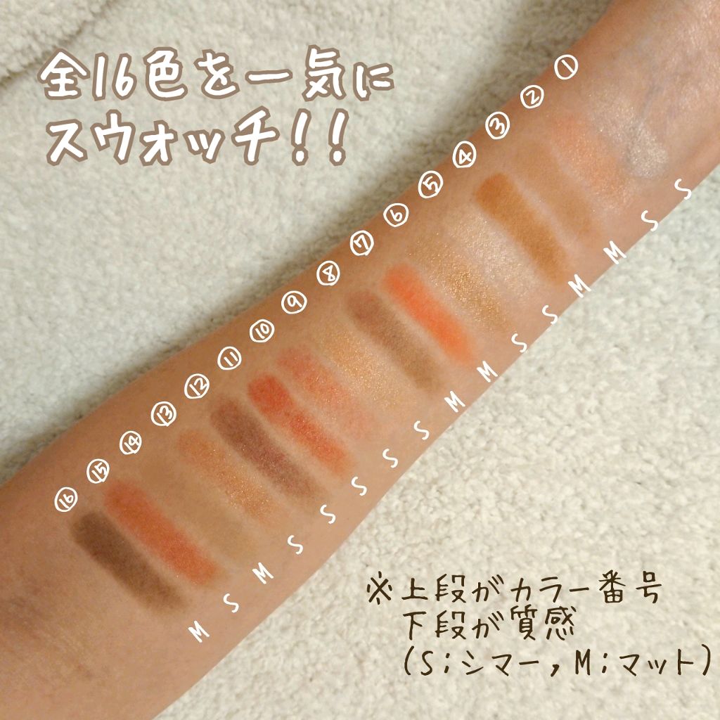 アイシャドウ メガパレット/ロレアル パリ/アイシャドウパレットを使ったクチコミ(2枚目)