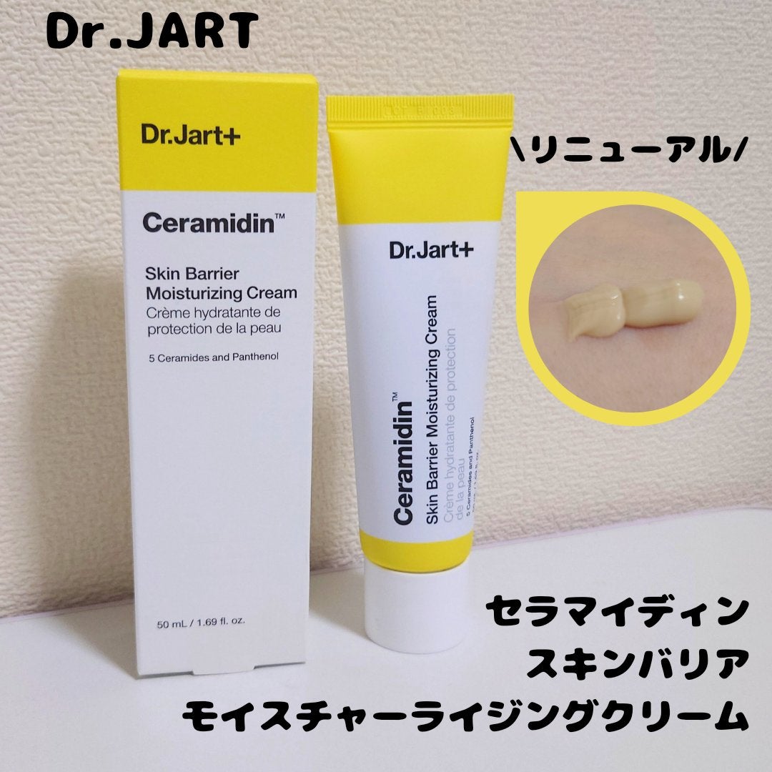 セラマイディンクリーム/Dr.Jart+/フェイスクリームを使ったクチコミ(1枚目)