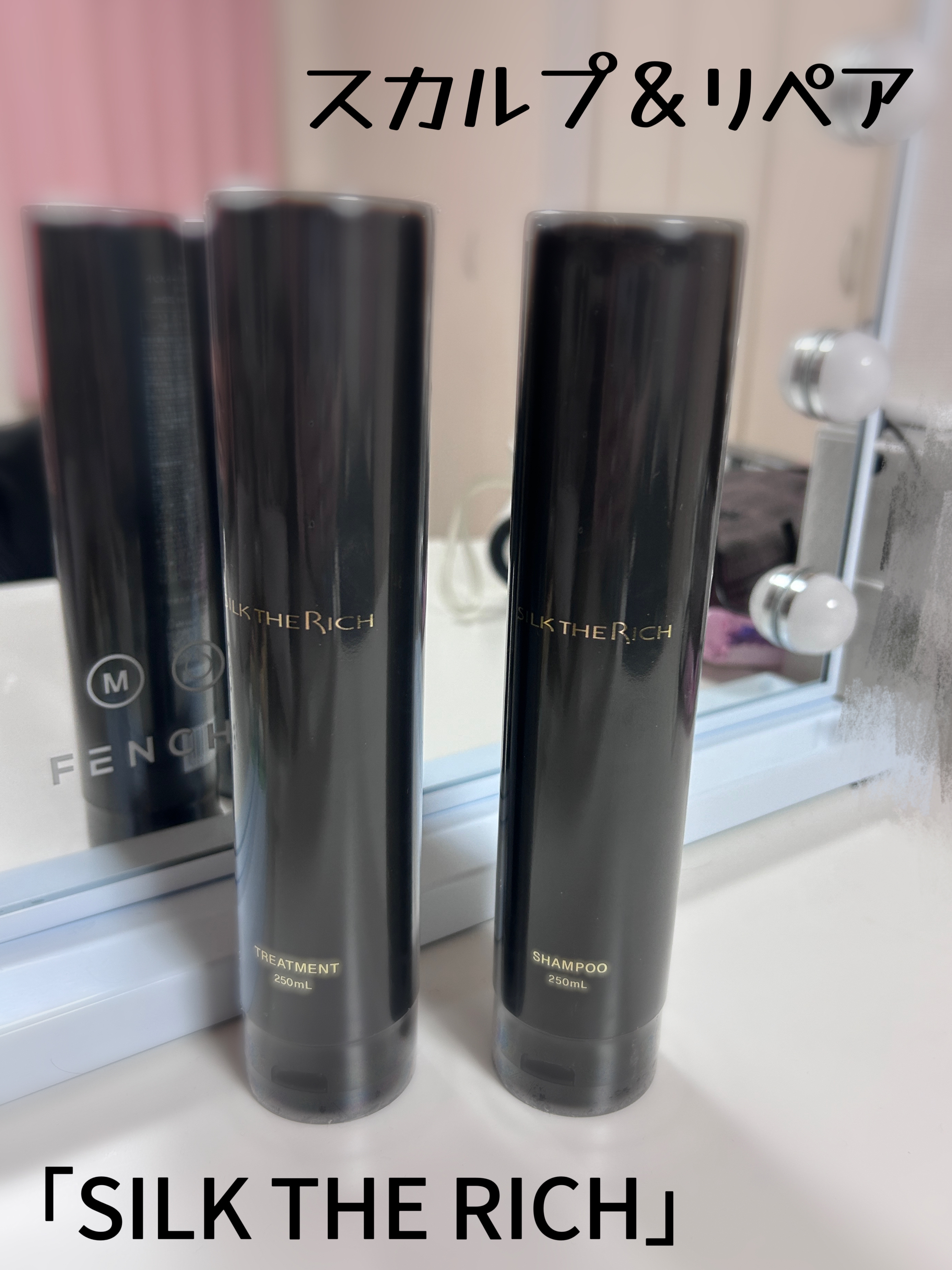 SILK THE RICH SILK THE RICH スカルプ&リペア シャンプー・トリートメントのクチコミ「ザ・リッチ スカルプ＆リペア シャンプー
ザ・リッチ スカルプ＆リペア トリートメント

シャ.....」（1枚目）