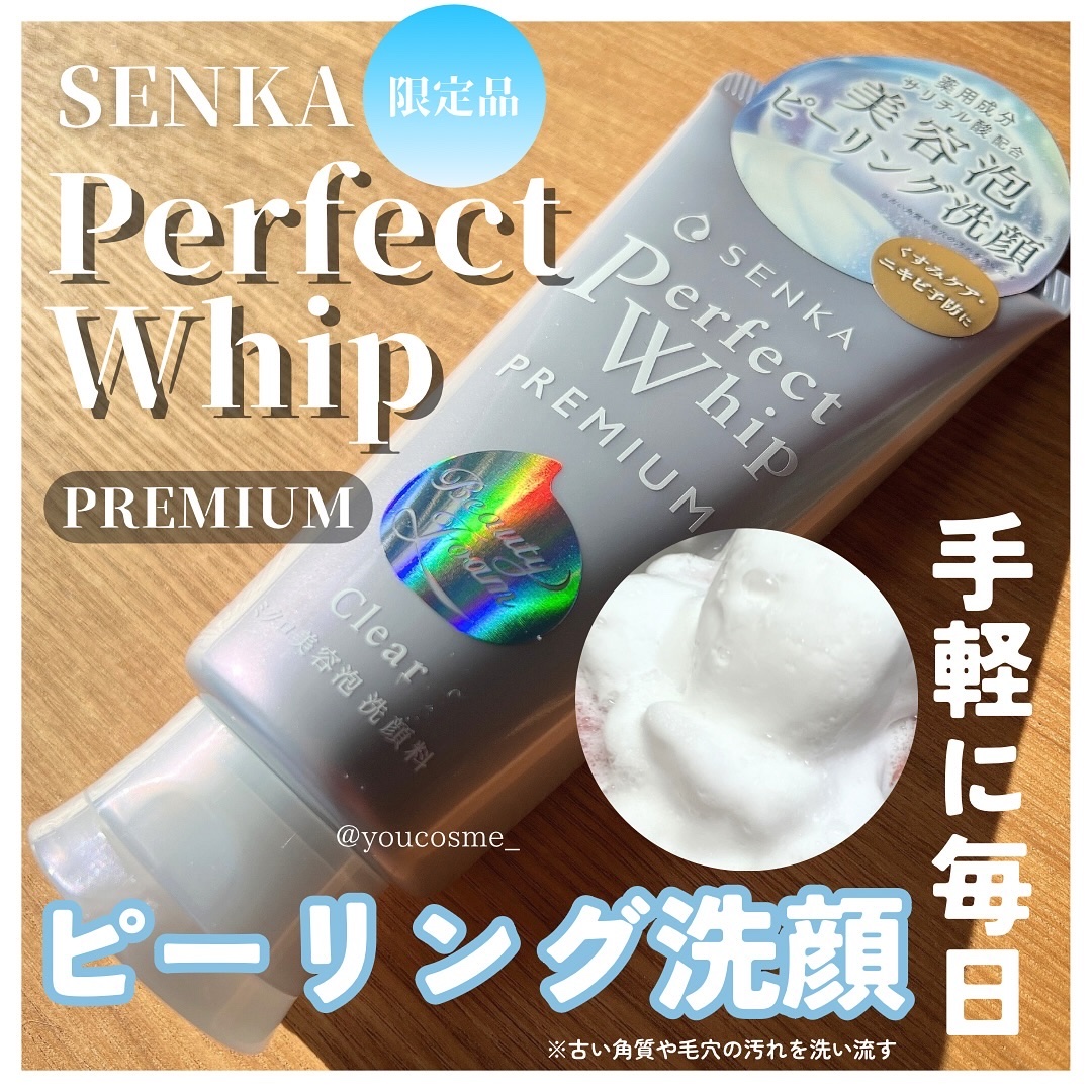 センカ　プレミアムパーフェクトホイップクリア　（医薬部外品）/SENKA（専科）/洗顔フォームを使ったクチコミ（1枚目）