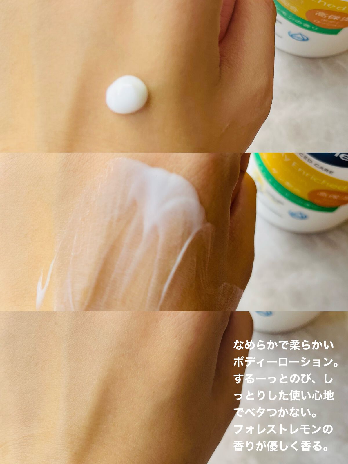 ディープリーエンリッチド ボディローション フォレストレモンの香り/ヴァセリン/ボディローションを使ったクチコミ(3枚目)