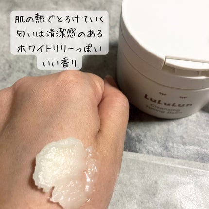ルルルンクレンジング トーニングバーム HYDRATE WHITE/ルルルン/クレンジングバームを使ったクチコミ(2枚目)