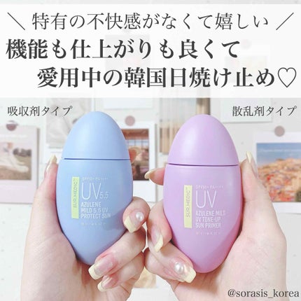 アズレンマイルド5.5 UV プロテクトサン/SUR.MEDIC/日焼け止めクリームを使ったクチコミ(1枚目)