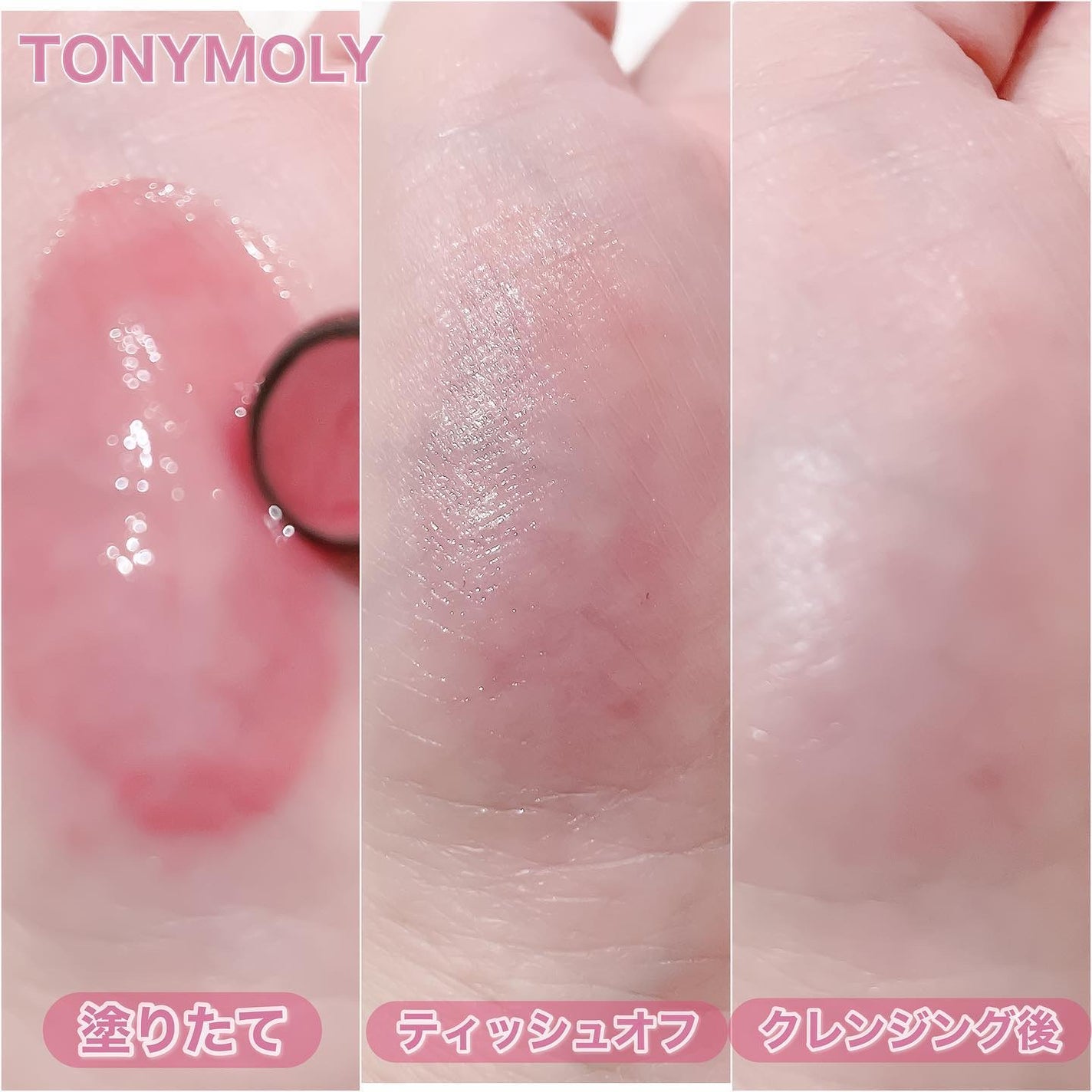 ゲットイットティントグレーズバーム/TONYMOLY/リップティントを使ったクチコミ(3枚目)
