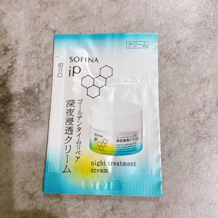 ソフィーナ iP ゴールデンタイムリペア 深夜浸透クリーム/SOFINA iP/フェイスクリームを使ったクチコミ(2枚目)