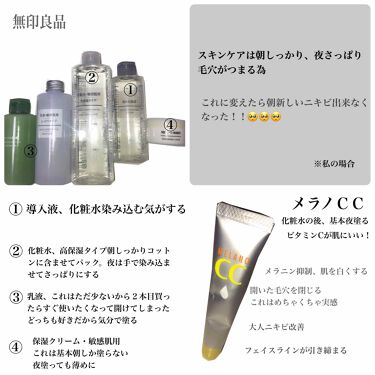 化粧水 敏感肌用 高保湿タイプ 無印良品を使った口コミ ストレス ホルモンバランスでニキビが酷かっ By ｍａｒｉ 乾燥肌 代後半 Lips