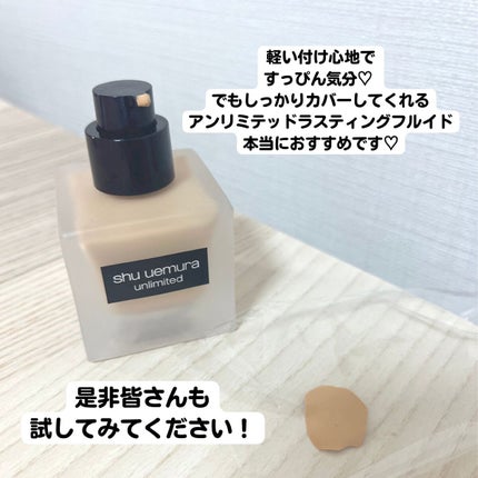 (旧)アンリミテッド ラスティング フルイド/shu uemura/リキッドファンデーションを使ったクチコミ(6枚目)