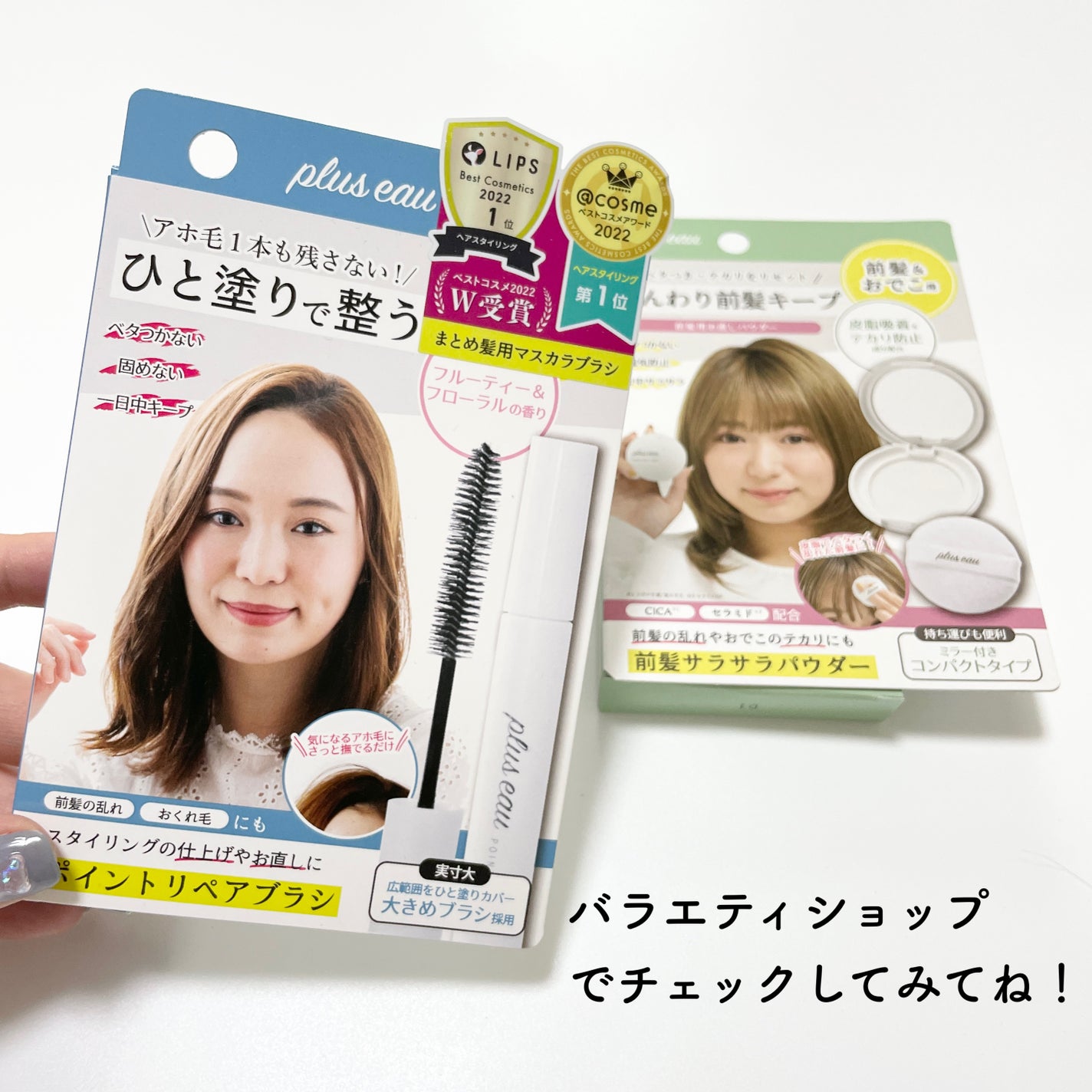 ポイントリペア/plus eau/ヘアジェルを使ったクチコミ(5枚目)