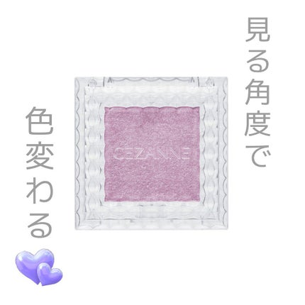 シングルカラーアイシャドウ/CEZANNE/単色アイシャドウを使ったクチコミ(1枚目)