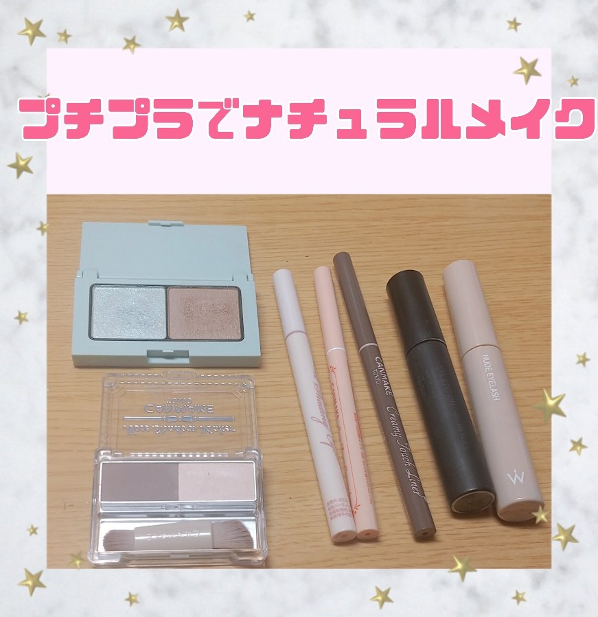 クリーミータッチライナー/キャンメイク/ジェルアイライナーを使ったクチコミ（1枚目）