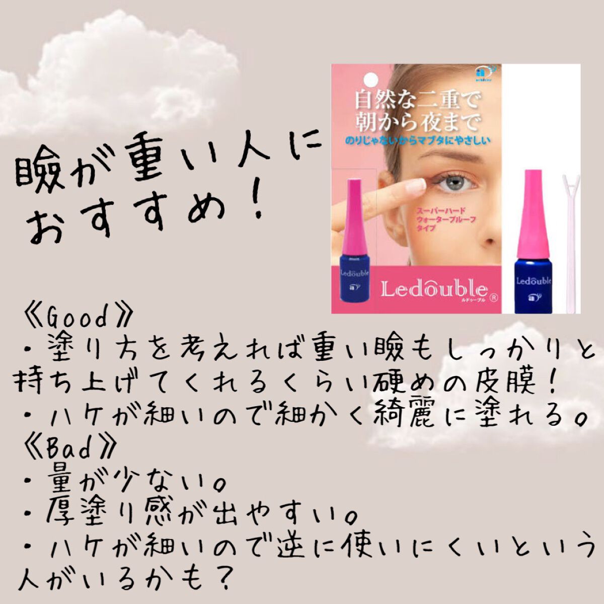 を使ったクチコミ（3枚目）