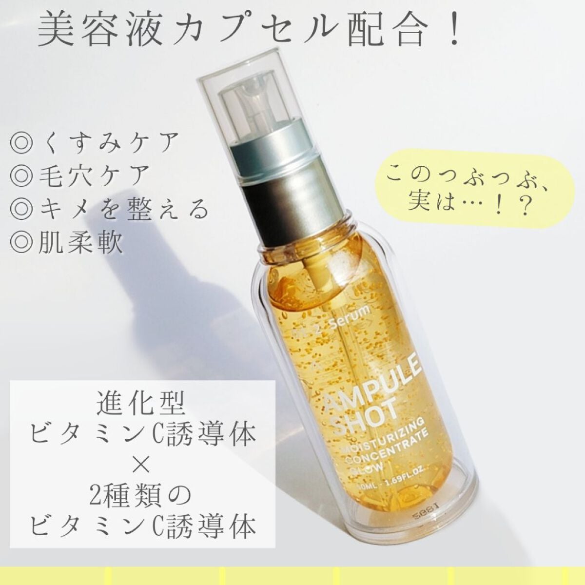 モイスチャーライジング コンセントレートグロウ セラム/AMPULE SHOT/美容液を使ったクチコミ(1枚目)