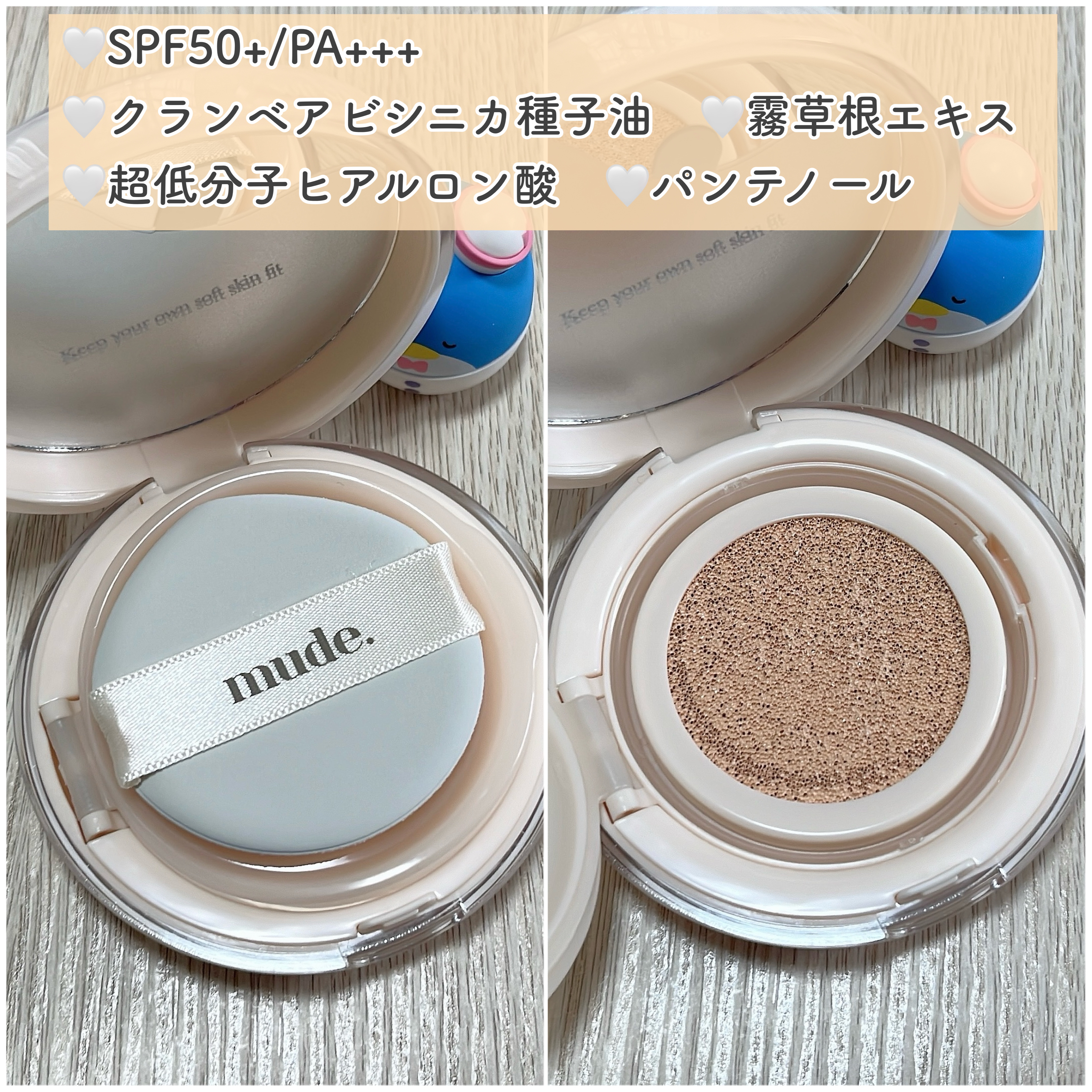 ソフトシルキーフィットクッション/mude./クッションファンデーションを使ったクチコミ（2枚目）