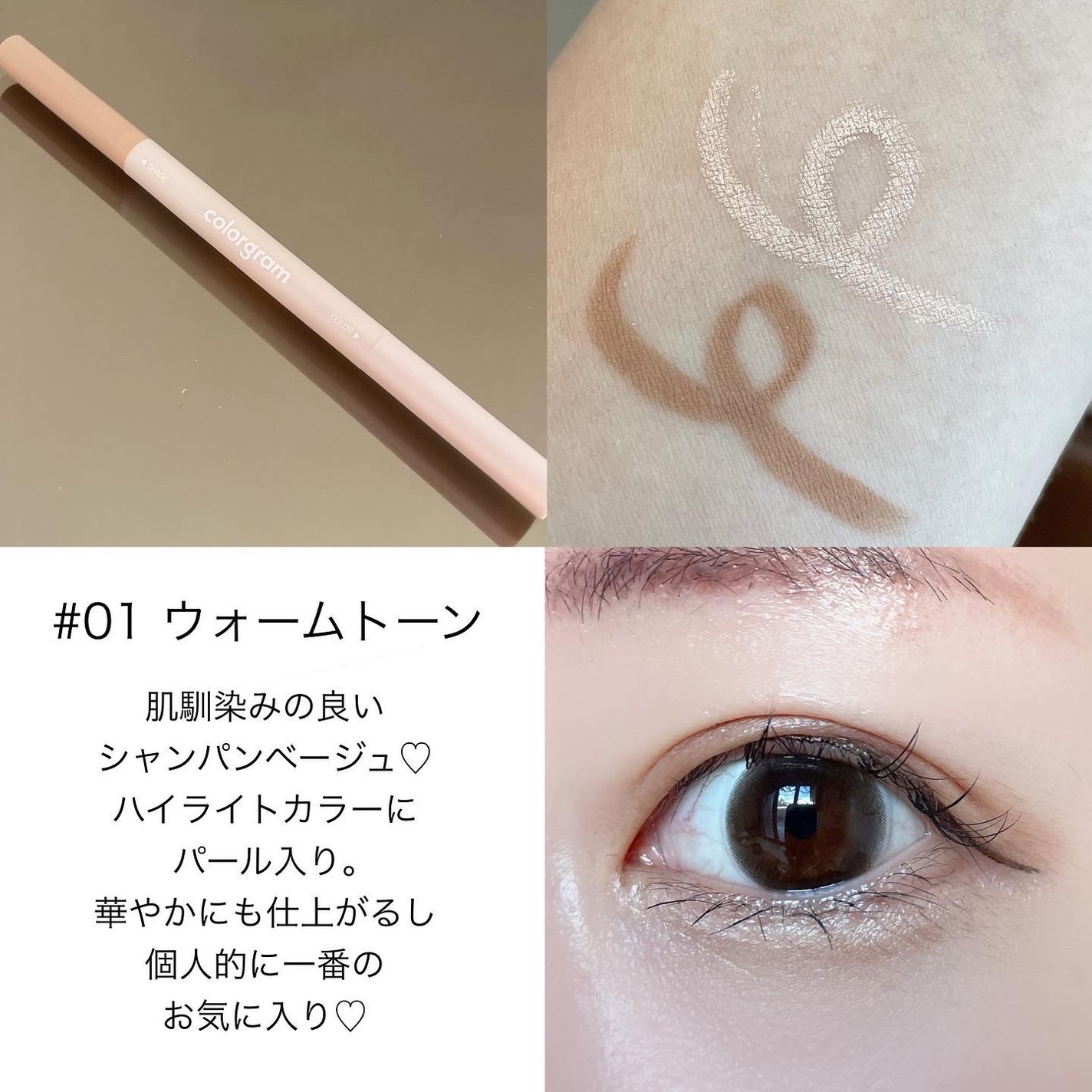オールインワン涙袋メーカー/Colorgram/ペンシルアイライナーを使ったクチコミ(5枚目)