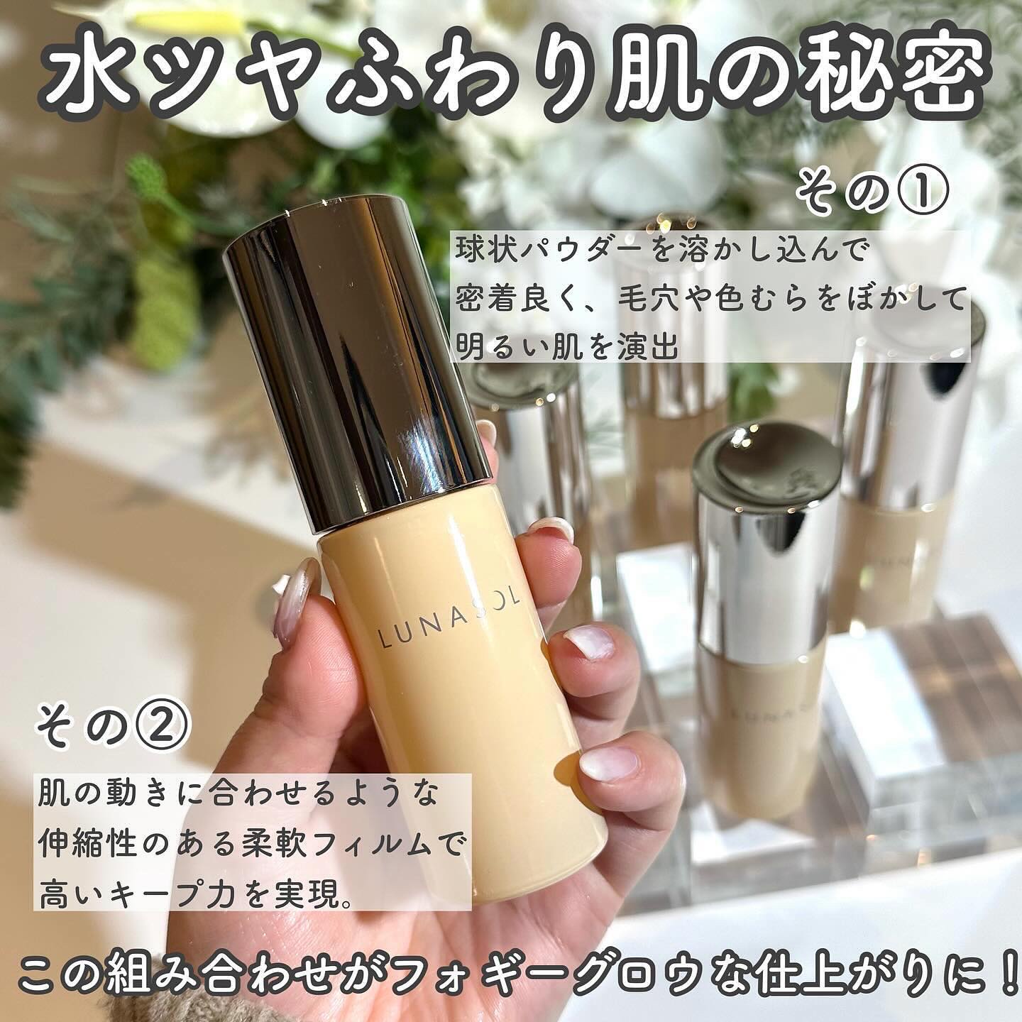 クラリティフロウリクイド SO01/LUNASOL/リキッドファンデーションを使ったクチコミ（3枚目）