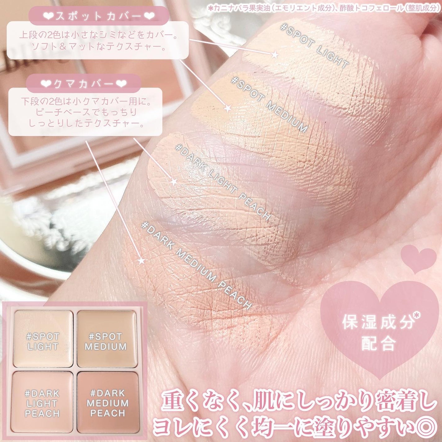 ミックスマッチコンシーラー/BLING GLOW/パレットコンシーラーを使ったクチコミ(6枚目)