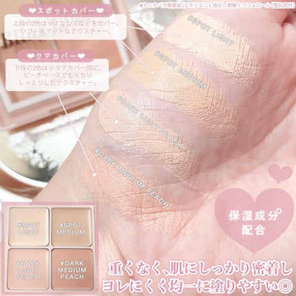 ミックスマッチコンシーラー/BLING GLOW/パレットコンシーラーを使ったクチコミ(6枚目)