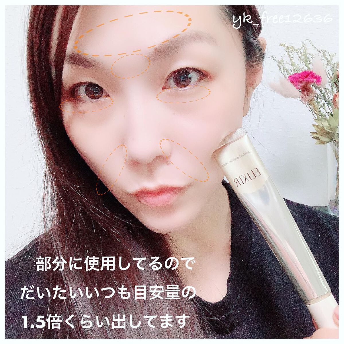 エリクシール シュペリエル エンリッチド リンクルクリーム/エリクシール/アイケア・アイクリームを使ったクチコミ(3枚目)