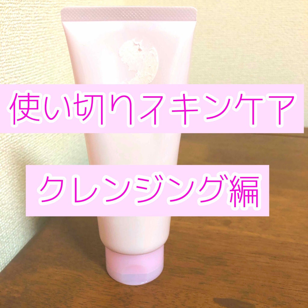 オイルイン クレンジングジェル/ルシェリ/クレンジングジェルを使ったクチコミ(1枚目)