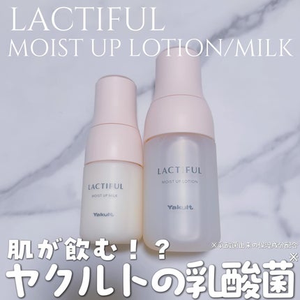 モイストアップ ローション/ラクティフル/化粧水を使ったクチコミ(1枚目)